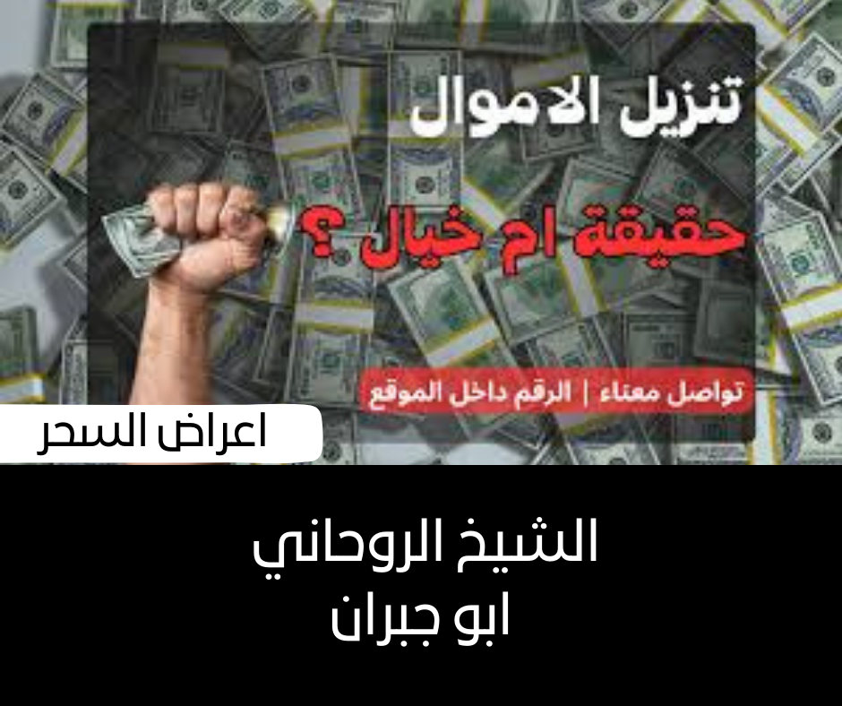 اعراض السحر