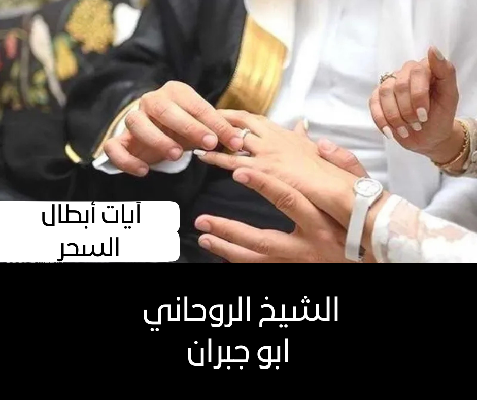 آيات أبطال السحر